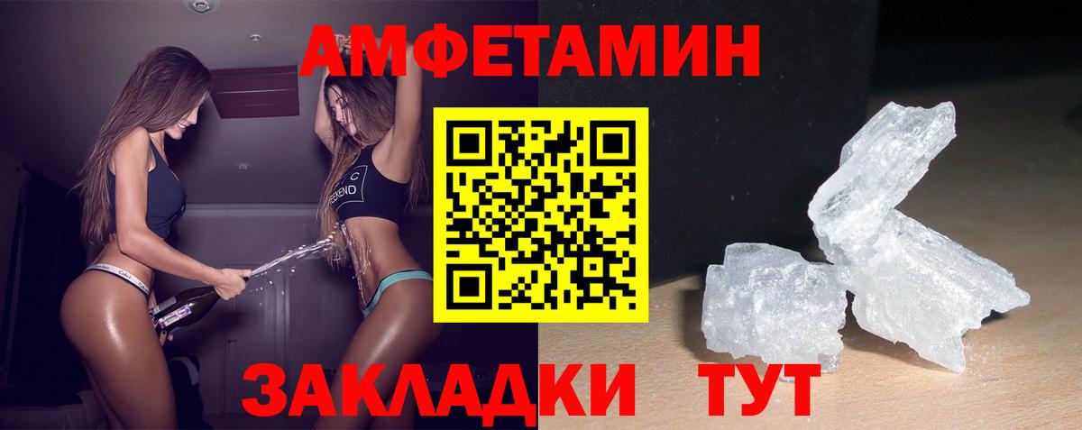 Нижний Новгород  АМФ Premium  АМФЕТАМИН  Вход с VPN 