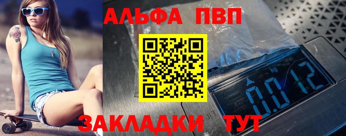 Alpha-PVP Соль  Вход с VPN  наркота  Нижний Новгород 