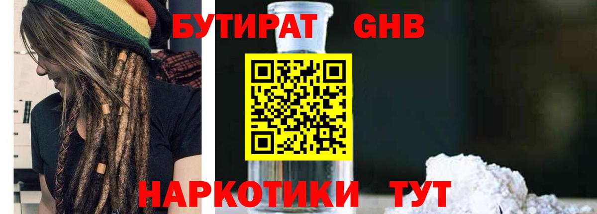БУТИРАТ  БУТИРАТ оксана  Вход с VPN  Нижний Новгород 