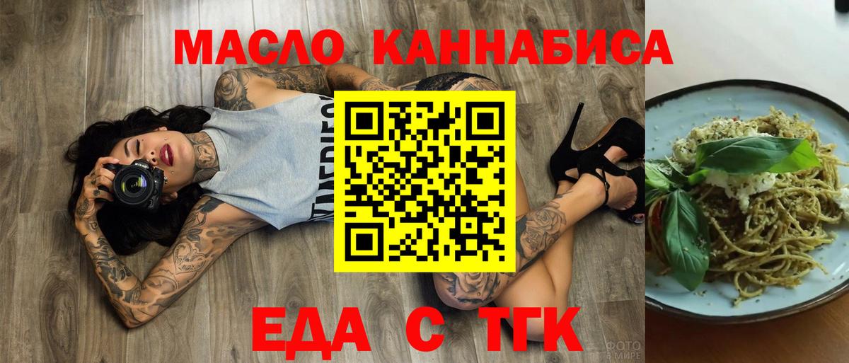 Нижний Новгород  Cannafood конопля  Вход с VPN 