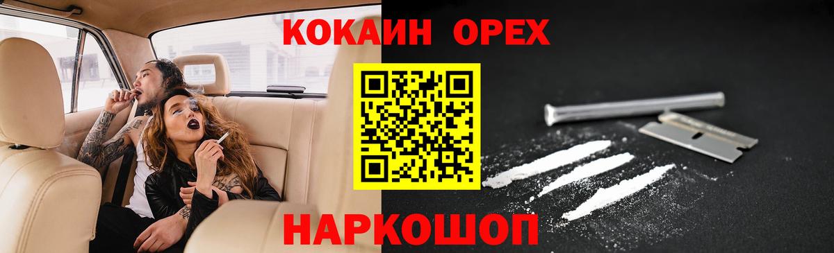 Cocaine Эквадор  Вход с VPN  COCAIN  КОКАИН Перу  Нижний Новгород 