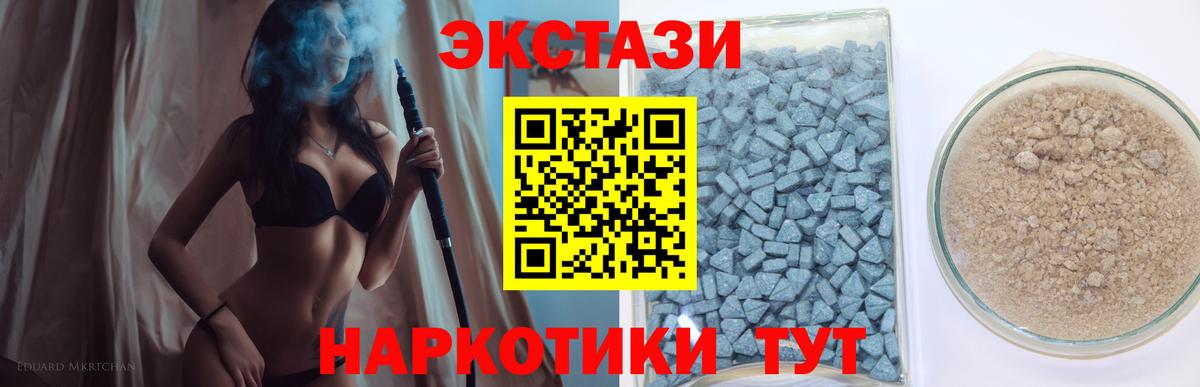 Ecstasy  Ecstasy DUBAI  купить наркотики сайты  ЭКСТАЗИ 280мг  Нижний Новгород  Вход с VPN 