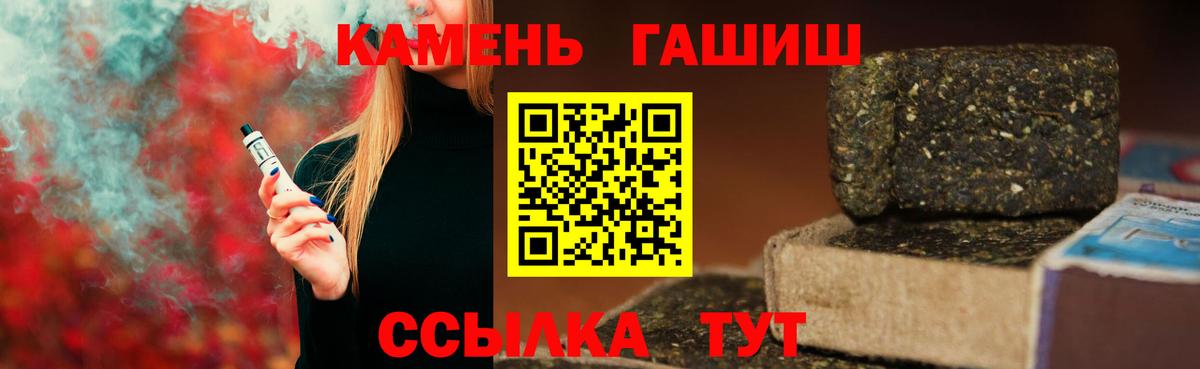 Гашиш Ice-O-Lator  купить закладку  Гашиш Cannabis  ГАШ  Нижний Новгород  Вход с VPN 
