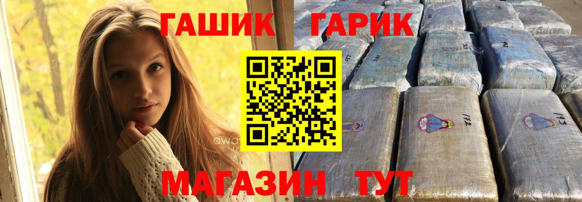 ГАШИШ Изолятор Нижний Новгород