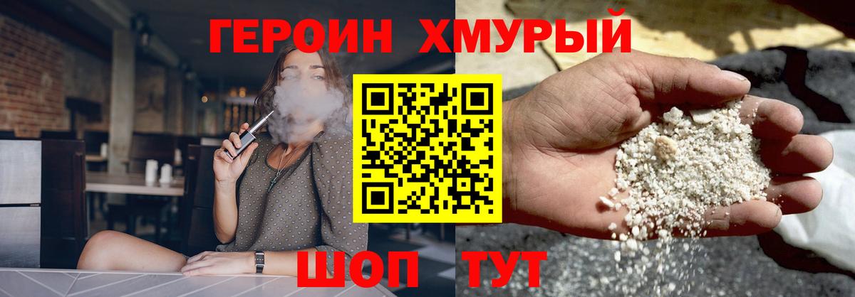 Нижний Новгород  ГЕРОИН белый  Вход с VPN 
