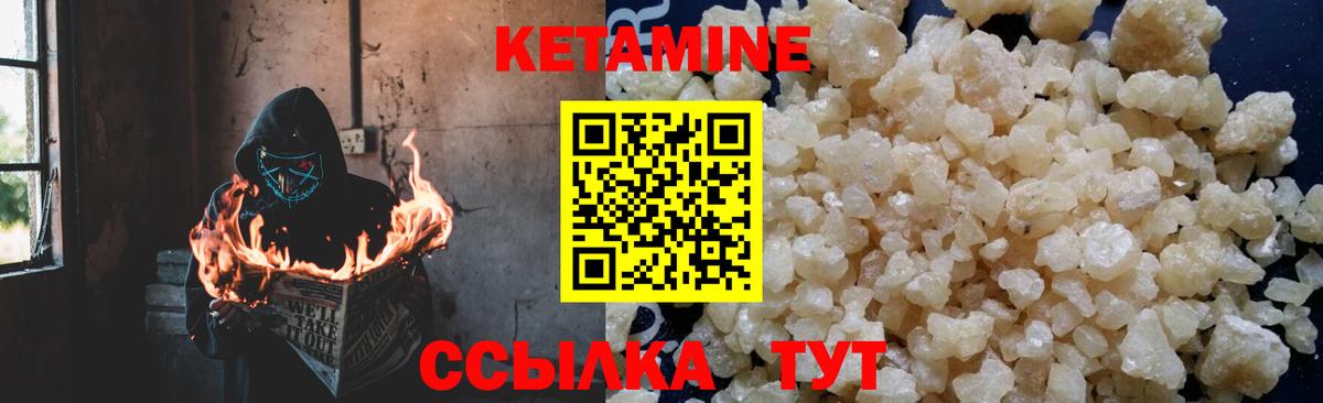 КЕТАМИН VHQ  Вход с VPN  Кетамин VHQ  Нижний Новгород 