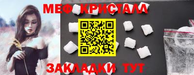 мяу мяу кристалл Бузулук