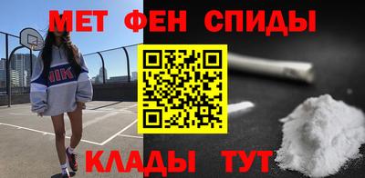 мяу мяу кристалл Бузулук