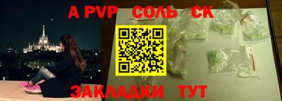 мяу мяу кристалл Бузулук