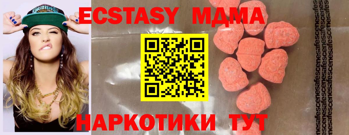 Нижний Новгород  МДМА молли  MDMA молли  Вход с VPN 