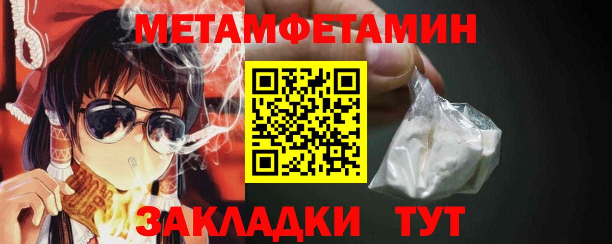 Нижний Новгород  МЕТАМФЕТАМИН  Вход с VPN  Метамфетамин винт  Метамфетамин винт 