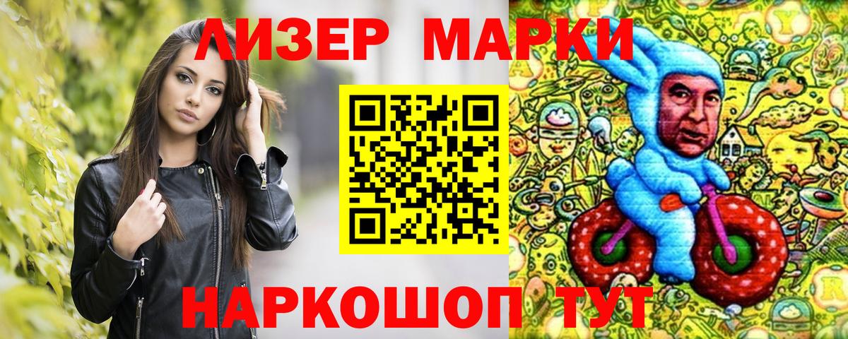 Марки NBOMe 1,5мг  Марки NBOMe 1,5мг  Нижний Новгород  Вход с VPN 