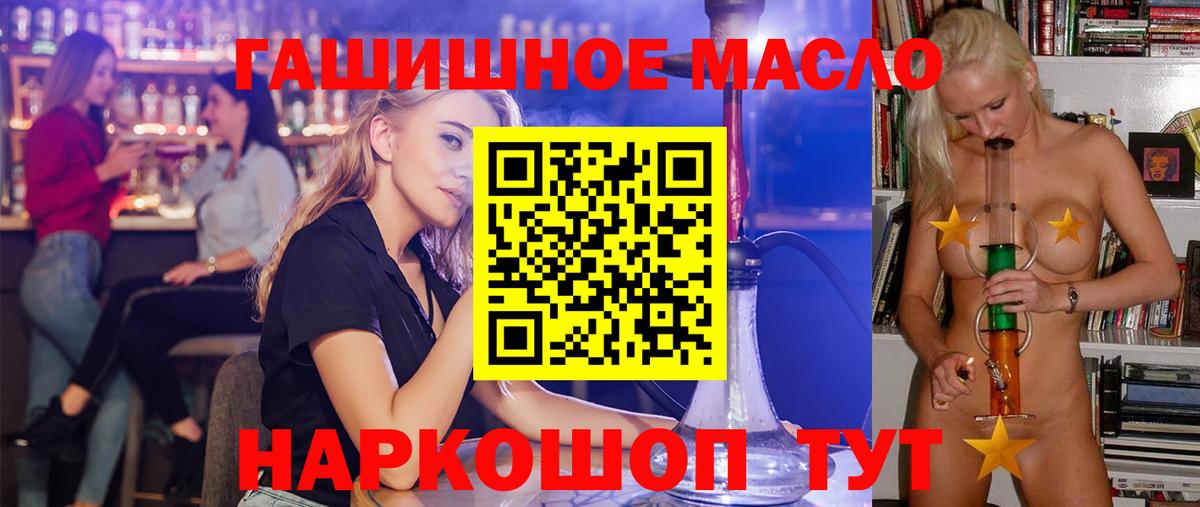 Дистиллят ТГК THC oil Нижний Новгород