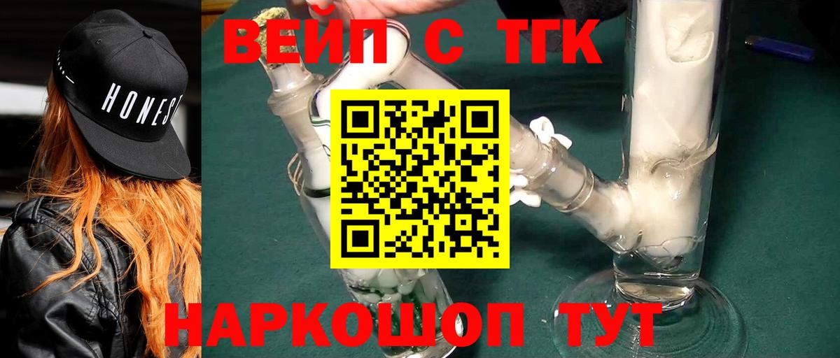 ТГК гашишное масло  Вход с VPN  Нижний Новгород 